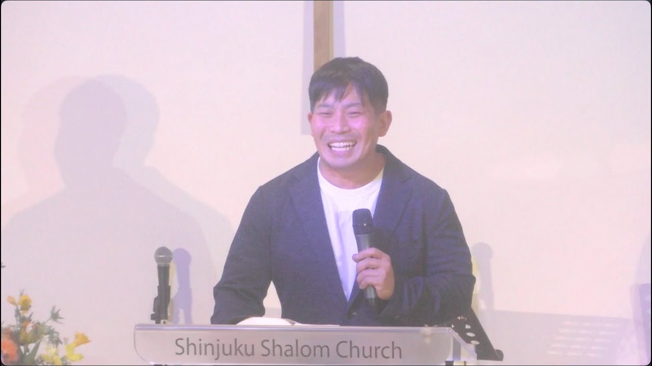 「神の国の価値基準に造り変えられる」富田慎悟師 2026年2月1日 新宿シャローム教会 第三礼拝