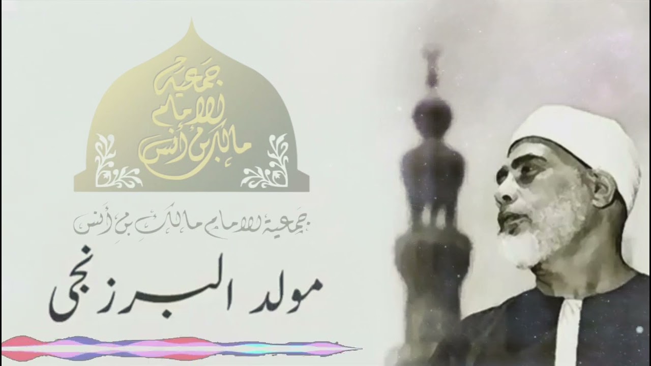 تسجيل نادر | الشيخ محمود خليل الحصري مولد البرزنجي