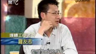 新聞挖挖哇：中年不性福(5/6) 20110315
