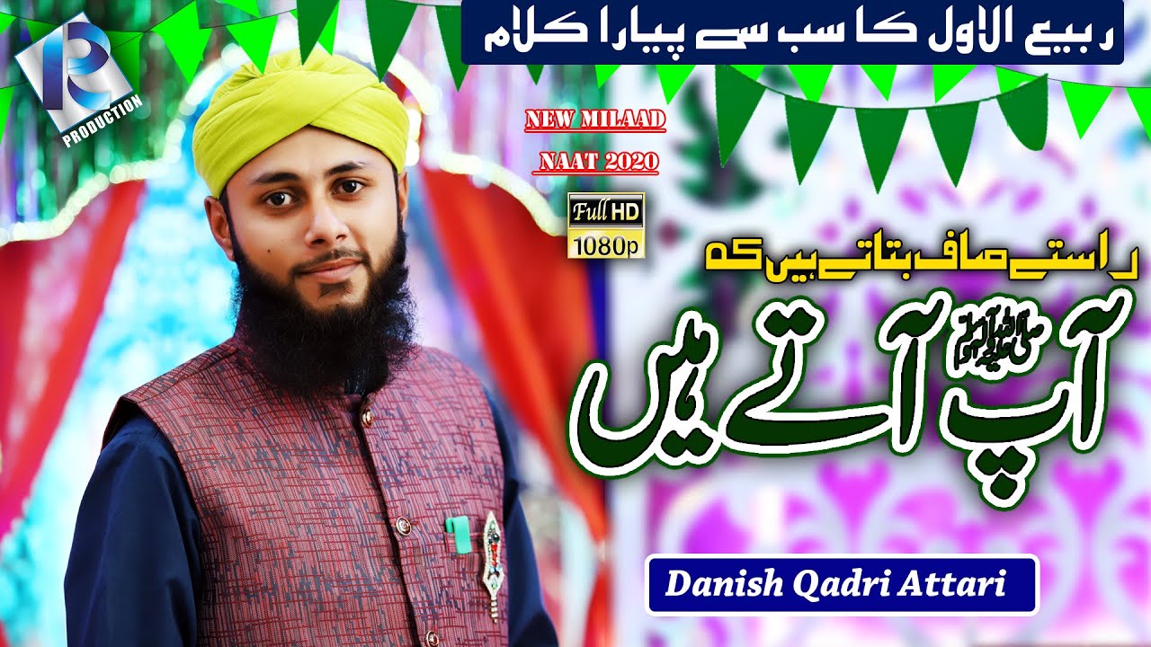 Best Rabi ul Awal Kalam 2020   Rasty Saf bataty hain ky Ap aty hain   Danish Qadri Attari