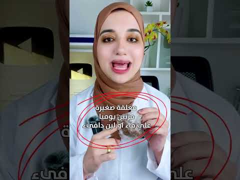 معلقة يوميا للتخلص من الم الركبة و العظام و خشونة المفاصل