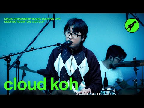 구름 (cloud koh) - 겨울의 유실물 | MEETING ROOM 005