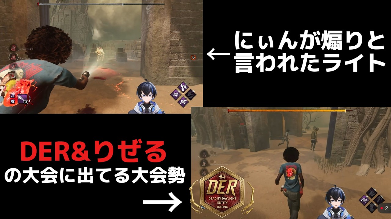 der&大会勢の真似してゲート前ライトしたら煽りって言われたんだが!?w【DBD】