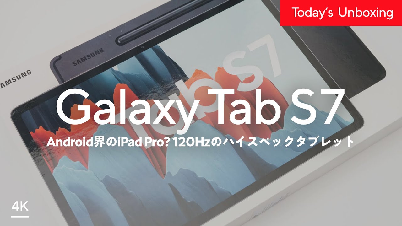 Galaxy Tab S7純正のキーボードカバーは打鍵感は最高だがトラック