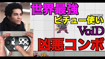 ピカチュウコンボ ピカチュウコンボ