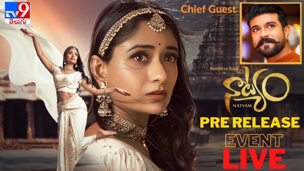 Natyam Pre Release Event LIVE | Ram Charan | Sandhya Raju - TV9 Entertainment