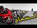 فلوق 54 الدباب قوية وجمالها مختلف S 1000 Rr BMW تجربة قيادة 
