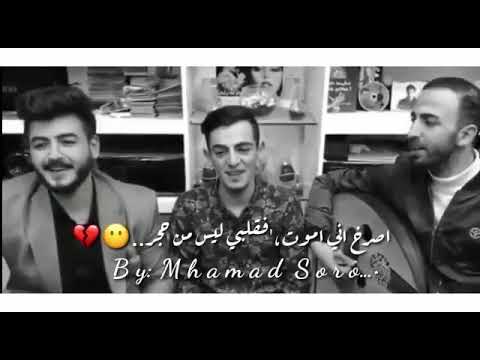هواره از مرم از نادل كافرم اجمل اغاني كردي مترجمه لا العربي مقطع 2019فديو حزين جدااااااا