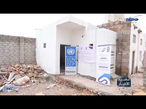 تدشين مبادرة مخرجات مشروع ترابط حجز للنساء بمحافظة المهرة