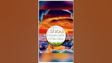 #سورة_الإخلاص #ikhlas #ikhlas #beautiful #fatiha #lovemusic #love #মর্নিং2pmরেজাল্ট