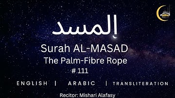 Surat Al-Masad (The Palm Fiber)  #111 | Mishary Rashid Alafasy | مشاري بن راشد العفاسي | سورة المسد