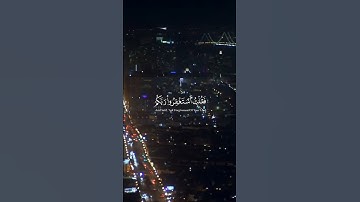 تلاوة خاشعة مريحة يشرح البال ماتيسر من سورة نوح ( فقلت استغفروا ربكم أنهوا كان غفارا )