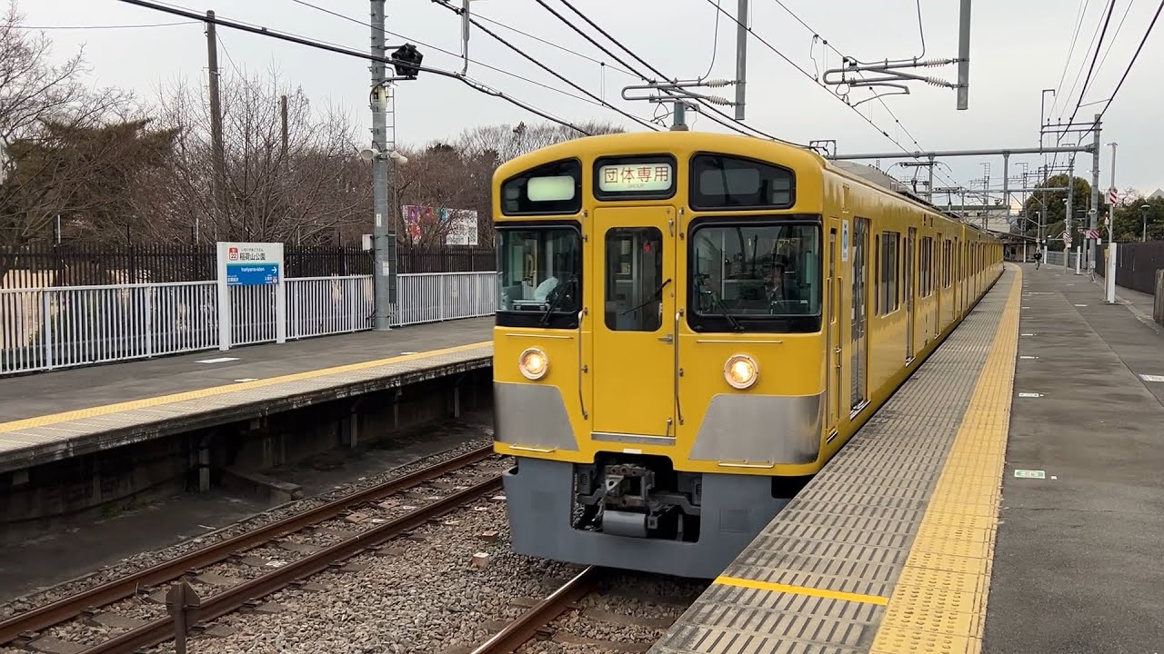 西武2000系 2543編成 稲荷山公園駅通過 '26.02.07