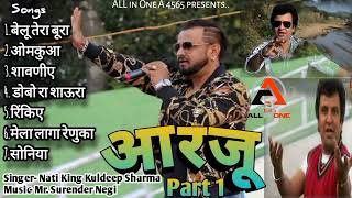 Aarzoo part-1 |Nati King Kuldeep Sharma|🎵 Surinder Negi| Himachali old songs album| #allinoneA4565.