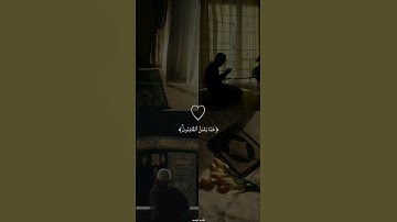 ولا تحسبن الله غافل عن ما تعملون سورة ابراهيم خالد الجليل حالات واتس اب قران كريم