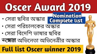 Oscar Awards 2019 - Nomination list of Academy Awards Winners #oscers91