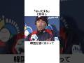 「韓国記者の質問にブチギレた」イチローについての雑学#野球#野球雑学#WBC#マリナーズ