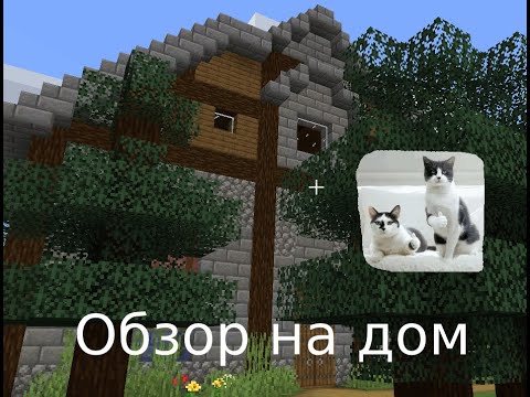 Видео: Румтур на мой 2 Дом 🏡