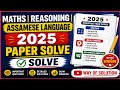 2025 answer Key Maths Reasoning & Assamese Language || Assam scert deled pet 2025 answer key