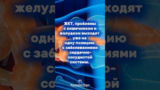 Как решить проблемы с ЖКТ? #здоровье #молодость #душа #оздоровление #питание  #очищение