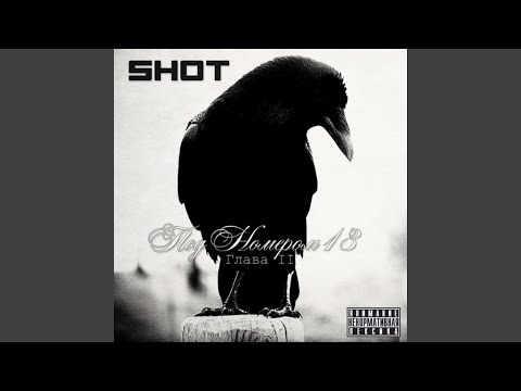 Shot - Remember Me