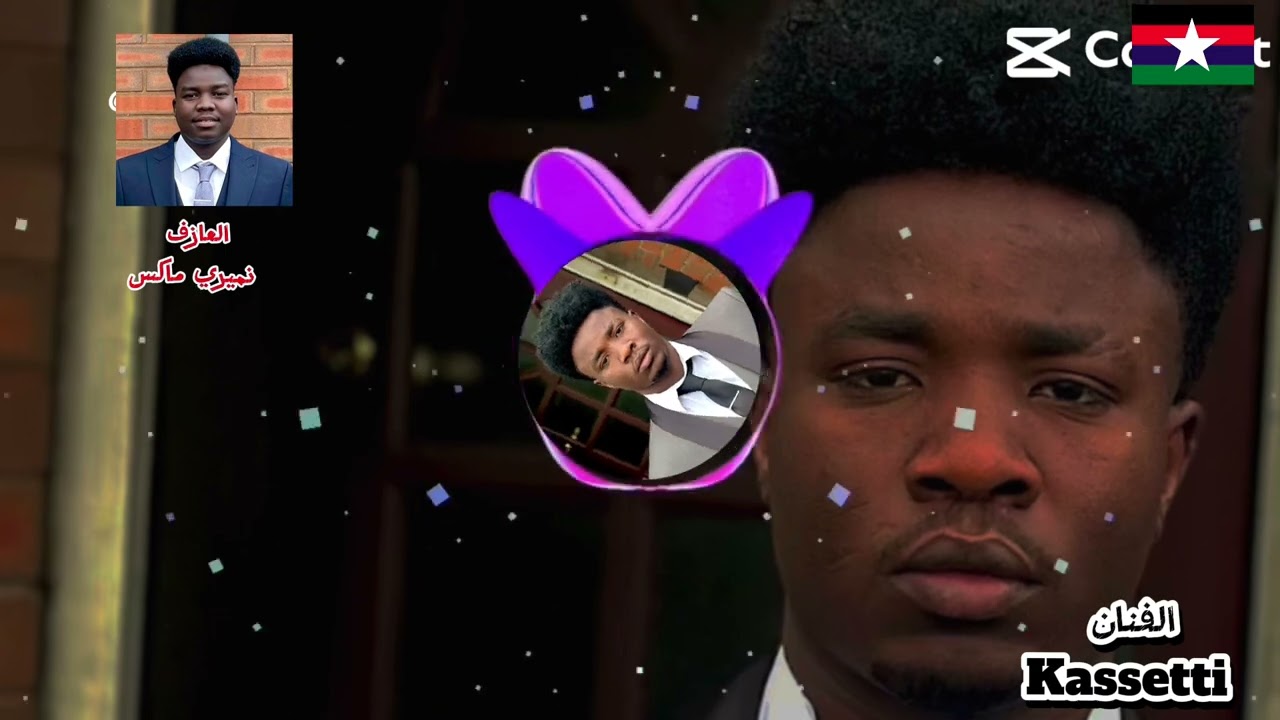 أغنية بي عنوان  سوداني مافي  ‏ قبلية سودان يسعى الجمعيّ ✌️🎙️👋