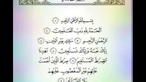 سورة الفاتحة