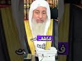 بعد تغسيل الميت وتكفينه أرادت زوجته أن تراه الشيخ مصطفى العدوي غزة بعد تغسيل الميت وتكفينه أرادت زوجته أن تراه الشيخ مصطفى العدوي غزة