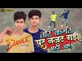 Dance        ashish yadav  najar gadigadijaiy  dance 2023