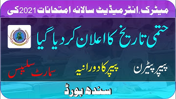 Final Date of Matric & Intermediate Annual Exams 2021 BISE Sindh Board | taleemi khabrain
