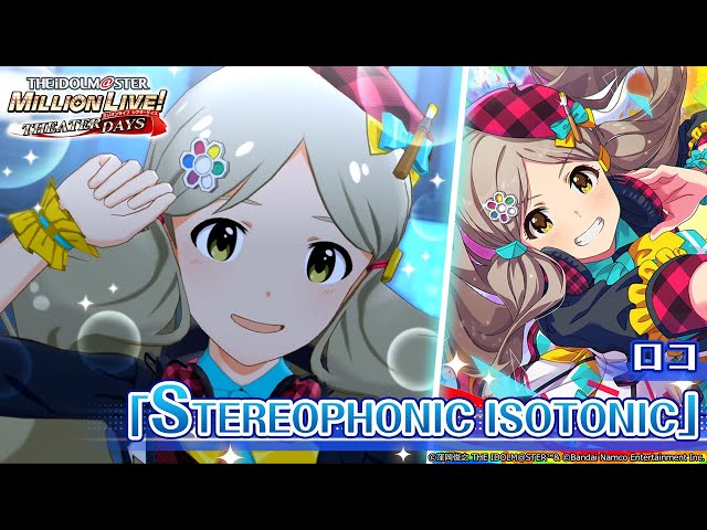 ミリシタ】ロコ『STEREOPHONIC ISOTONIC』MV SONG FOR YOU SSR衣装