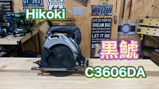 HIKOKI 36V丸ノコ C3606DA レビュー！