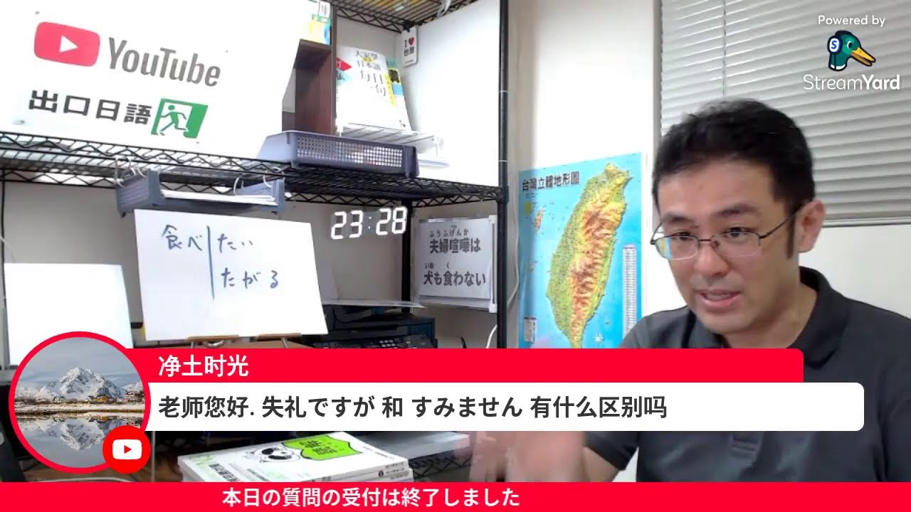 生配信 日本語相談室 118回 夫婦喧嘩は犬も食わない Youtube