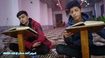 مقام البيات _ تدوير _ القارئ ليث أحمد الصريفي حفظ