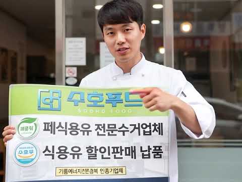 수호푸드