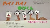 スポンジ指人形 おつかいありさん でごっつんこ遊び Youtube スポンジ指人形 おつかいありさん でごっつんこ遊び Youtube