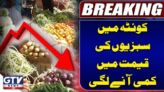 Vegetables Price Started To Decrease In Quetta | Breaking News