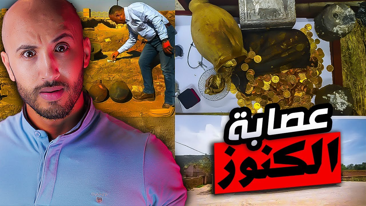 هاد الفقيه اللي كتشوفو فالتصويرة، بغا يخرج الكنز من جامع اللي خدام فيه، ولكن الحيلة قلبات عليه!⁉️🔥