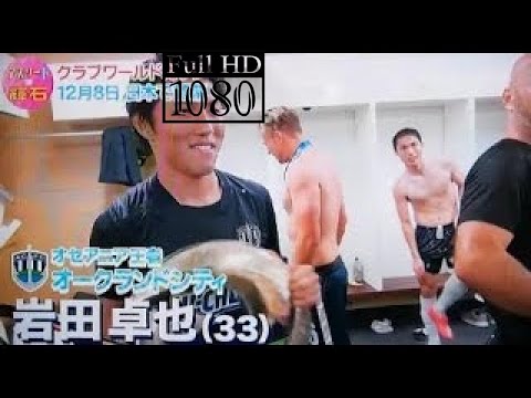 岩田卓也 サッカー