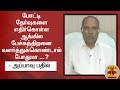 New video by Thanthi TV on YouTube