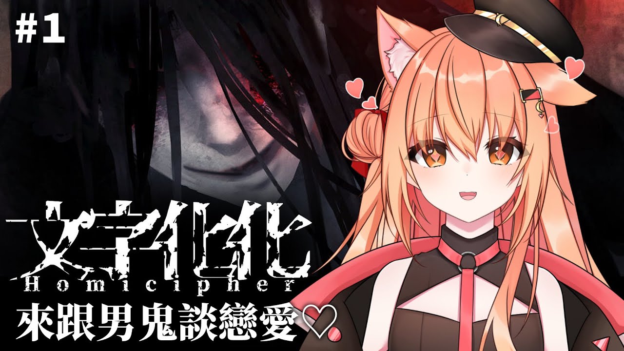 【#文字化化】馬來西亞多情種Vtuber秋月祁飢不擇食連男鬼都要撩？！ | Malaysia Vtuber 【秋月イノリ】 | MYViki