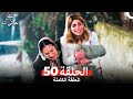 الحلقة 50 من مسلسل هذه حياتي أنا Arabic Dubbed HD النسخة الحلقة 50 من مسلسل هذه حياتي أنا Arabic Dubbed HD النسخة