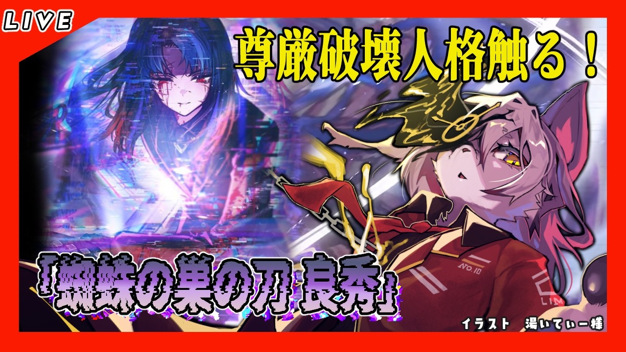 74 Limbus Company リンバスカンパニー】良秀ハイライト人格実装！色々