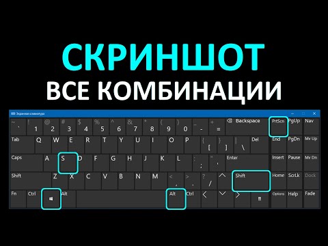 Как сделать скриншот экрана в Windows 10