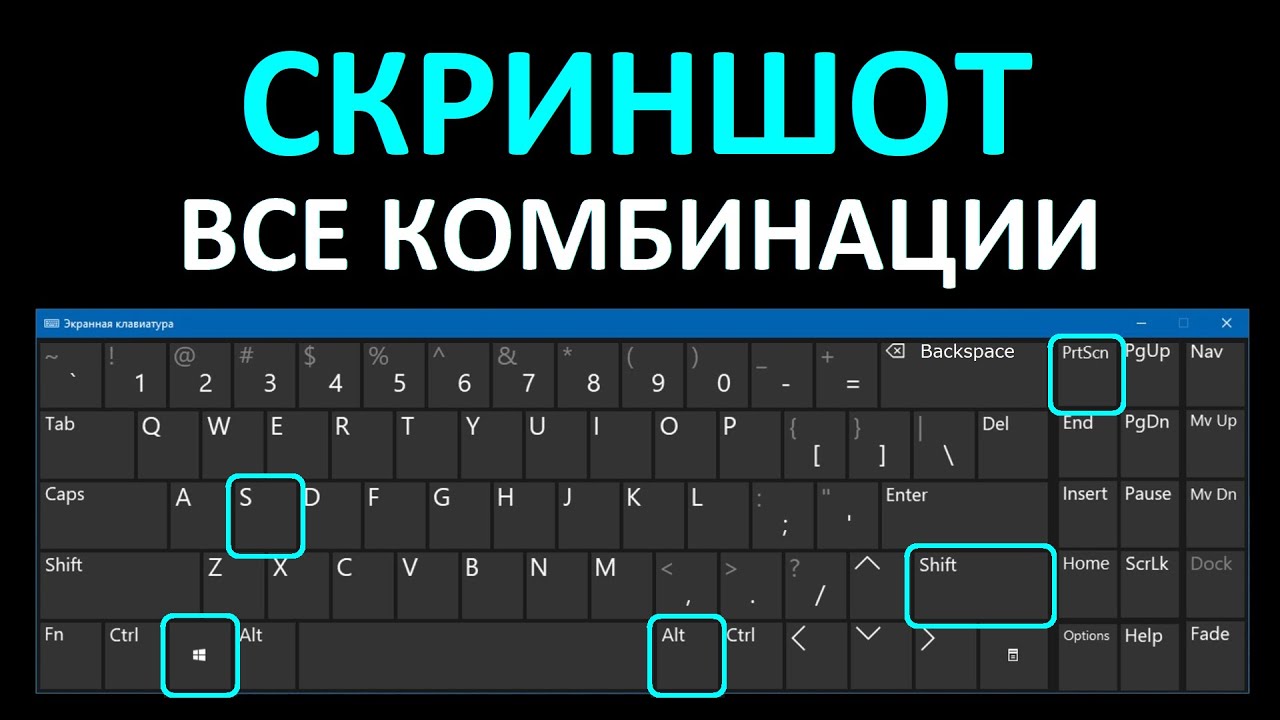 Підготовка до зйомки скріншоту