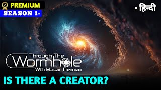 Is there a Creator | Through the Wormhole Season 1 | हिंदी