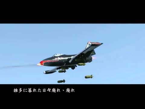 【MAD】WarThunder-ブリキノダンス－空戦向動画2
