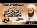 Kalma shareef  la ilaha illallah  new saifi naat 2023  kalam  m shahab saifi    