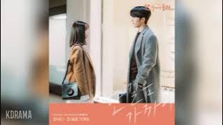 최낙타(Choi Nakta) - 한 걸음 가까이 (One Step Closer) (간 떨어지는 동거 OST) My Roommate is Gumiho OST Part 4