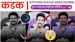 Attitude Video Editing In Alight Motion | Marathi Attitude Status Editing | Sujal Tech screenshot 1